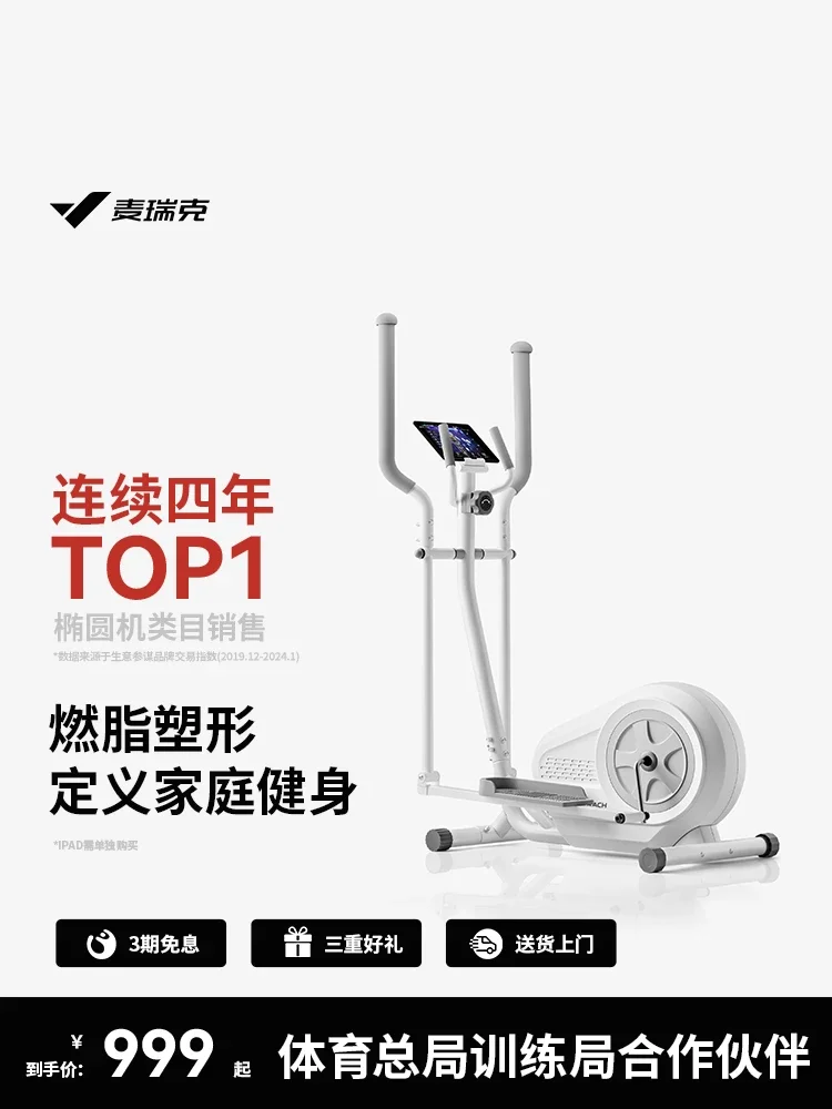 TAO Home Gym Small Space Walk  - Home Gym For Small Spaces avis et prix